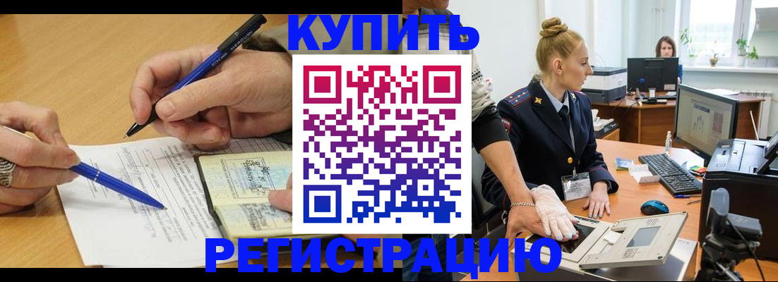 временная регистрация гарантия в Костомукше