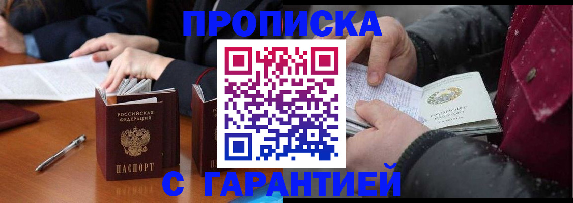 временная регистрация собственник в Костомукше